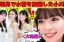 【小川彩】石垣島で水着を披露した小川彩、井上和、一ノ瀬美空/「奏のララ」でギャルを学ぶあーや/中西アルノ、大越ひなのでの大発見！/あーや代理と双子コーデ/文字起こし（乃木坂46・のぎおび）