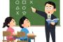 学校の授業←これ必要か？