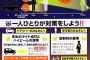 アホ警察「車は走行時ハイビームにしろｗｗｗｗｗｗ」