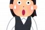 歯科医院で働いているんだけど、ある日若い男性と恐らくお母さんが二人で来院→高校生に見えなくもないが、保険証を見ると…