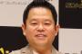 ダイアン津田の月収、800万ｗｗｗｗｗｗｗｗｗｗｗｗｗｗｗｗ