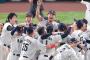 ＷＢＣ日本代表、読売ジャイアンツは選出辞退へｗｗｗ
