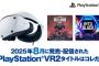 8月に配信されたPSVR2対応タイトル新作6タイトルまとめ、『Grit and Valor – 1949』『Into Black』ほか