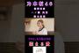 【乃木坂46梅のや】『深まる愛』#梅澤美波 #一ノ瀬美空 #鈴木佑捺 #乃木坂46 #乃木坂あそぶだけ