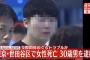 日本で殺人事件を起こした韓国男にモザイクをかける韓国メディア＝韓国の反応