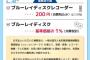 BDレコーダー＆メディアの録画税　12月1日から徴収へ