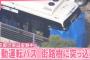 【悲報】先進国の真似して自動運転バスを走らせた結果→街路樹に突っ込み乗客がケガ…
