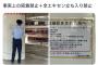 【悲報】JR、撮り鉄にキレてルールを厳罰化