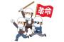 昔の大学生「ギャハハ！大学占拠！講義乗っ取り！警察に火炎瓶どーん！ｗ」