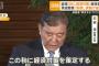 S-石破、改めて続投表明WWWWWWWWWWWWWWWWWWWWWWWWWWWWWWWWWWWWWWWWWW