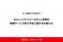 【悲報】ニンテンドー3DSと2DSの修理サービスが終了。壊れたら一巻の終わりに…