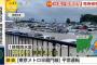【画像】静岡空港に停められてた車、全滅