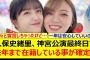久保史緒里、神宮公演最終日で来年まで在籍している事が確定する!!【乃木坂46・乃木坂配信中・乃木坂工事中】