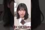 【短め】大阪から来たみりねちゃん　#増田三莉音　#乃木坂46