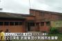 【画像】ナイジェリアで死刑囚800人脱獄ｗｗｗｗｗｗｗｗｗ