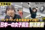 【動画】重量挙げ美少女JKさん、むほほすぎる