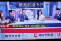 【緊急】自民党、世論の石破支持を無視した結果、ガチで終わる