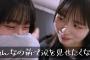 大野愛実が日向坂になって唯一涙をみせた理由。【日向坂４６】