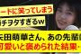 矢田萌華さん、あの先輩に可愛いと褒められた結果…【乃木坂46・乃木坂配信中・乃木坂工事中】