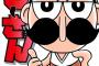 【悲報】でんぢゃらすじーさん、今月号で最終回