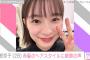 水着姿が話題・芳根京子「髪を赤にしてみた」 ヘアスタイルに絶賛の声「めっちゃ可愛いです」