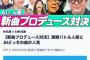 【悲報】秋元康氏　AI秋元康に敗れるｗｗｗｗｗ