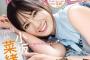 【水着画像あり】日向坂46小坂菜緒のグラビアが可愛すぎるwwwwww最新曲センターが「週刊少年マガジン」表紙に登場！！！