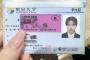 【画像】東大女子の証明写真、レベチｗｗｗｗｗｗｗｗｗｗｗｗｗｗｗｗｗｗ