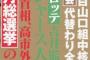 千葉ロッテ吉井理人監督、ドジャース入閣へ（週刊実話）