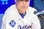 ドジャースロバーツ監督「MVPは大谷だが簡単な選択肢だから投票者が飽きるのではないか」