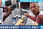 【画像】ヤクザの組長の朝食ｗｗｗｗｗｗｗｗｗ