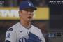 【悲報】山本由伸さん、MLB援護率ワースト1位