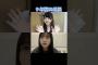 久保史緒里 9年間の成長 #乃木坂46 #久保史緒里