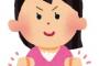 通帳を彼氏に渡していた→約400万円も盗まれた。「もう通帳は渡さない」と言うと、彼氏がドロップキック！