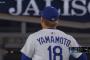 山本由伸 防御率2.58(NL2位) 被打率.183(MLB1位) WHIP0.99(NL3位) 奪三振率10.4(NL3位) ← これ