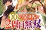 お前らって一度クリアしたゲームをイチからやり直したりする？