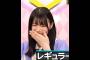 池田瑛紗､内輪ウケものまね大賞､いつも岡本姫奈は2番なんです｡…#池田瑛紗 #乃木坂46 #乃木坂工事中