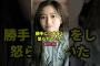 過去の失態を暴露した井上和　#乃木坂46