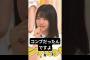 みりねって、昔は昆布だったの？！[ 増田三莉音 ] #乃木坂46