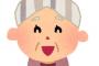 【罠】義実家に行くと義母は毎回「息子は優しいから育児頑張ってるでしょ？」と聞いてくる。私「いえ、全然やってませんよー」義母「あらあら男の人だもんね」多分、義