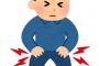 人生で一番痛かった出来事は？？