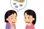 友達の親に子供の持ち物のipad壊された挙げ句にその修理費の支払い渋られてる。猛抗議したけど今手持ちが無いってそんな事あるのかよ