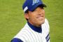 【朗報】多田野、石川でも楽しそう