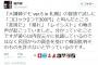 【ワロタｗ】桜井誠「コロッケ２つで３００円！」→カウンター「差別だ」「帰れ」「レイシスト」