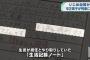 岩手県矢巾町の男子生徒がいじめを苦に自殺 担任と毎日の交換ノートで生徒がSOSを発し続けるも担任が華麗にスルー