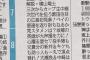 中国新聞の広島×DeNA戦のラテ欄ｗｗｗｗｗｗｗ