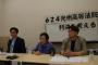 【三菱重工業】元勤労挺身隊の韓国人「私が強制労働させられたのでなければ何だと言うのか」「両親に黙って印鑑を持ち出し日本へ」東京の“参議院議員会館”で証言