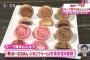 カープ和菓子「カープ福まんじゅう」や「男気福まんじゅう」が登場した福々庵吉島店【完全カープ女子】