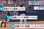 セ･パ投手被本塁打(飛翔)ランキングｗｗｗｗｗｗｗｗｗｗ