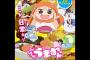 「干物妹！うまるちゃん」とかいう今話題のアニメ観たったｗｗｗｗｗ（画像あり）